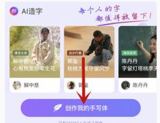提醒能够生成字体