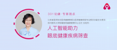 ”中国目力丧失人数接近6000