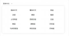 <b>濡備綍浣跨敤鑵捐缈昏瘧鍚涚炕璇戞枃鏈</b>