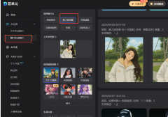 霎时就能让你正在社交圈中出